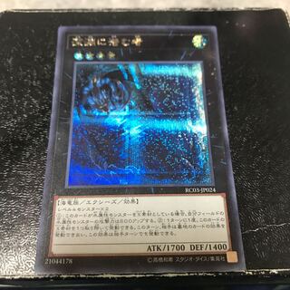 深淵に潜む者 シークレットレア