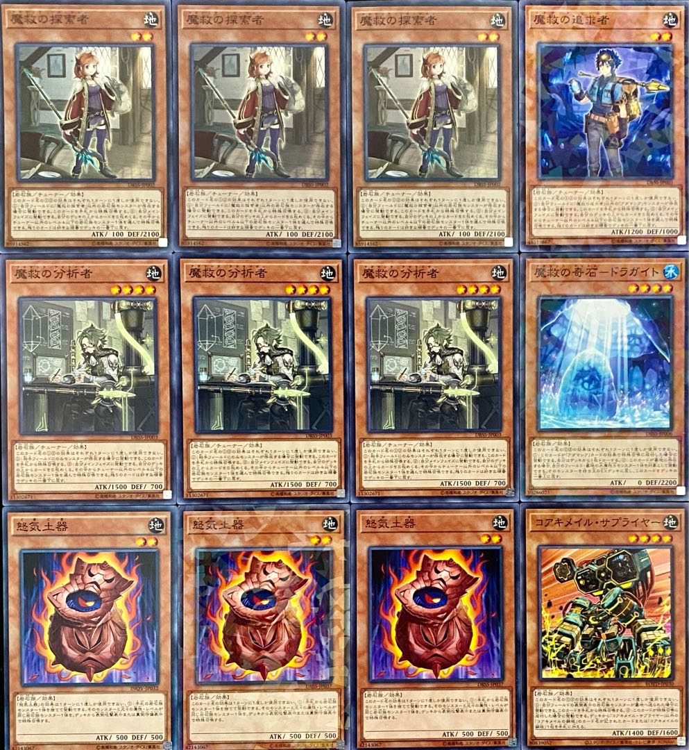 遊戯王 本格構築 アダマシアデッキ メイン+EX 魔救