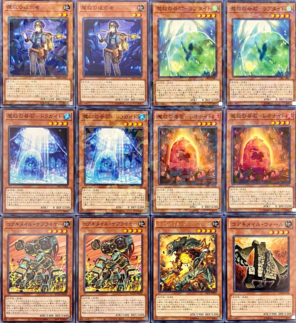遊戯王 本格構築 アダマシアデッキ メイン+EX 魔救