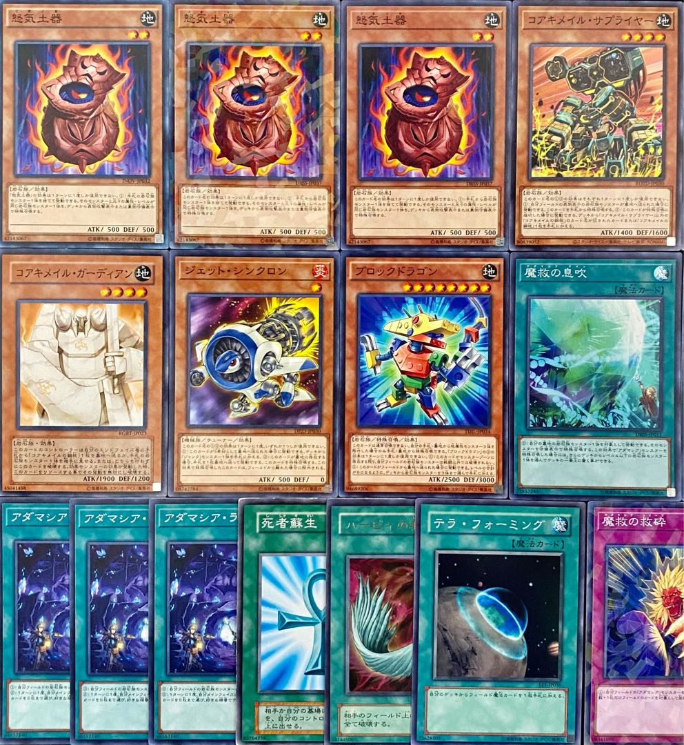 遊戯王 本格構築 アダマシアデッキ メイン+EX 魔救