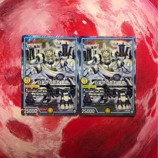 白皇世の意志御嶺　2枚