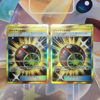 【在庫2】ジャイアントボム【UR】