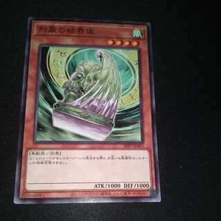 烈風の結界像 ノーマル