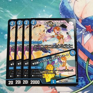 カシス・オレンジ｜応援してくれるみんなが元気をくれーる 4枚 ②