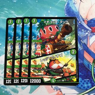 イチゴッチ・タンク｜レッツ・ゴイチゴ 4枚 ②