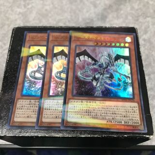 Malefic Stardust Dragon Parallel, 3 copies of Ultreya