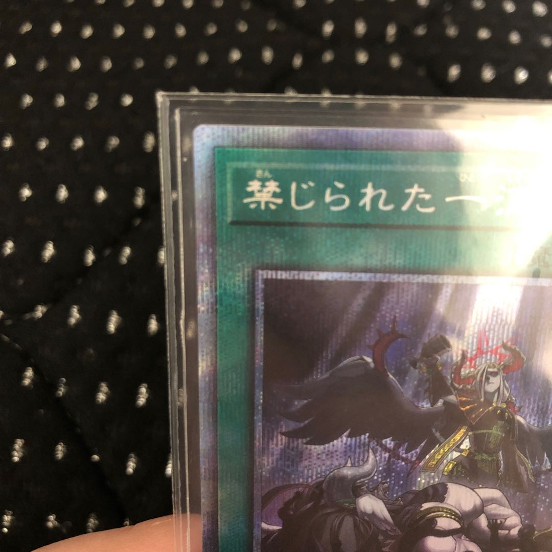 禁じられた一滴 プリズマティックシークレットレア