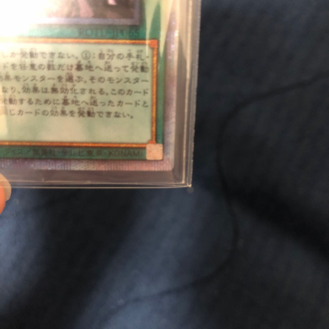 禁じられた一滴 プリズマティックシークレットレア