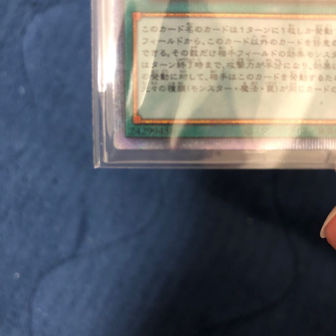 禁じられた一滴 プリズマティックシークレットレア