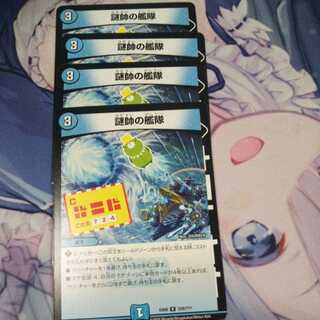 Fleet of the Mystery Marshal 4 pieces