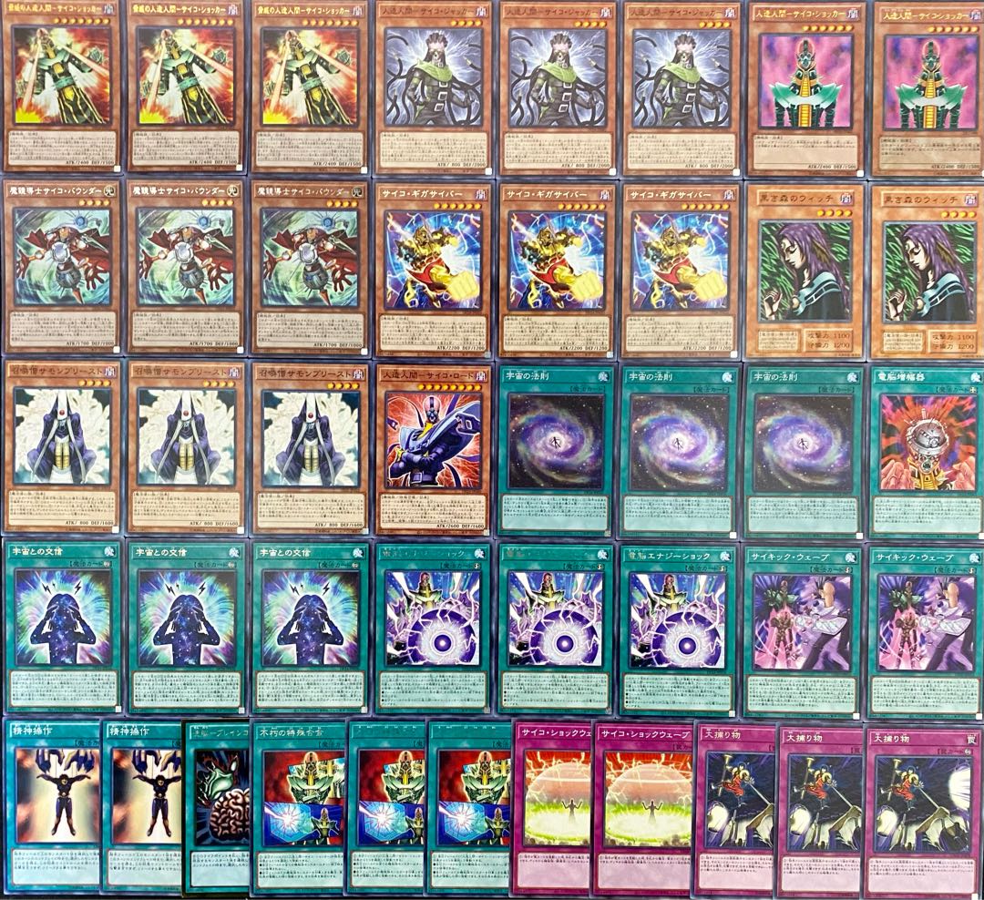 新作グッ 遊戯王 サイコショッカー 本格構築デッキ トレーディングカード Www Cecop Gob Mx