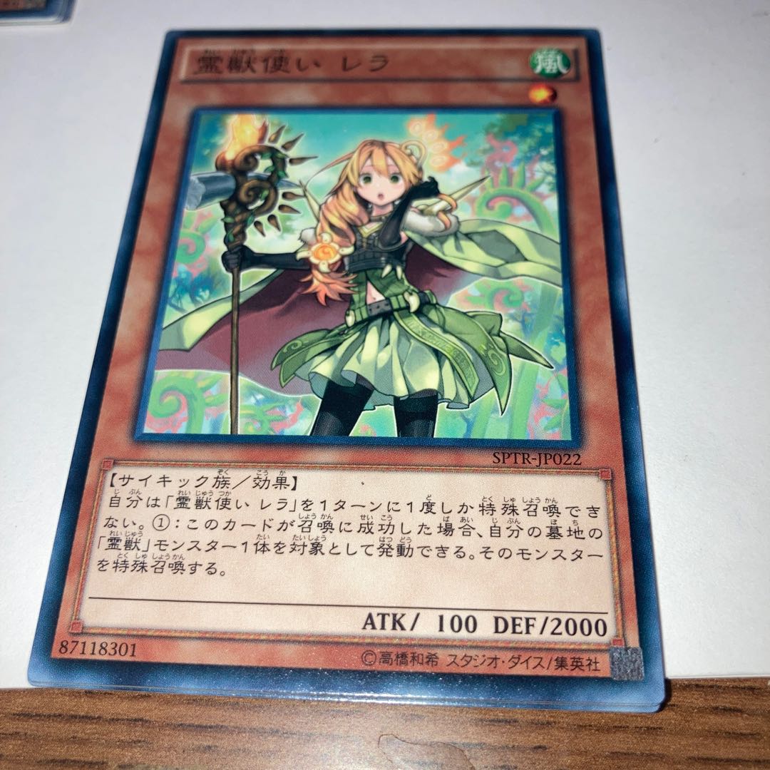 Ritual Beast Tamer Elder Normal with other extras