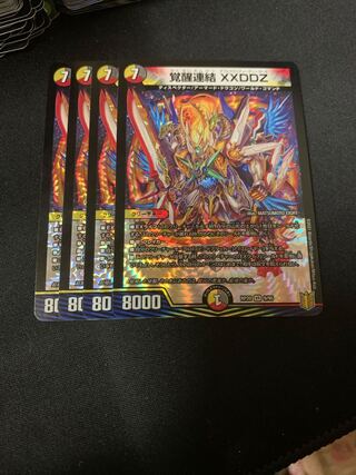 Awakening Consolidated XXDDZ 4 sheets