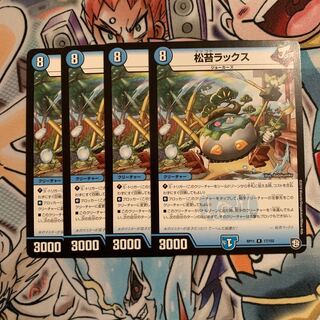 4 sheets pine moss wax