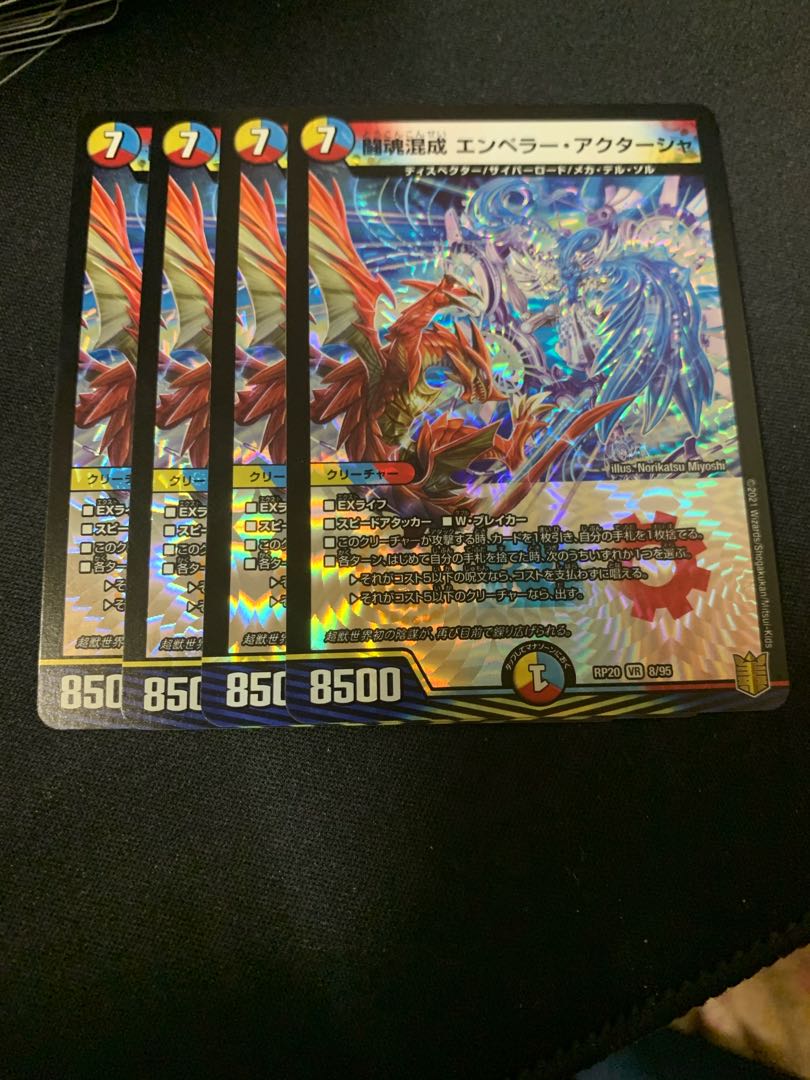 Fighting spirit mixed with Emperor Aktaasha, 4 pieces.