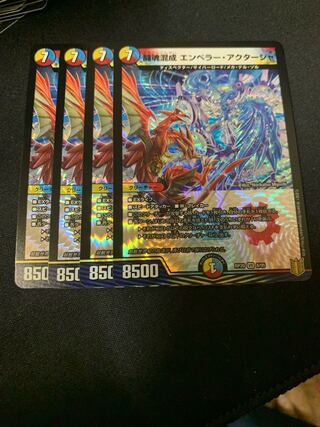 Fighting spirit mixed with Emperor Aktaasha, 4 pieces.