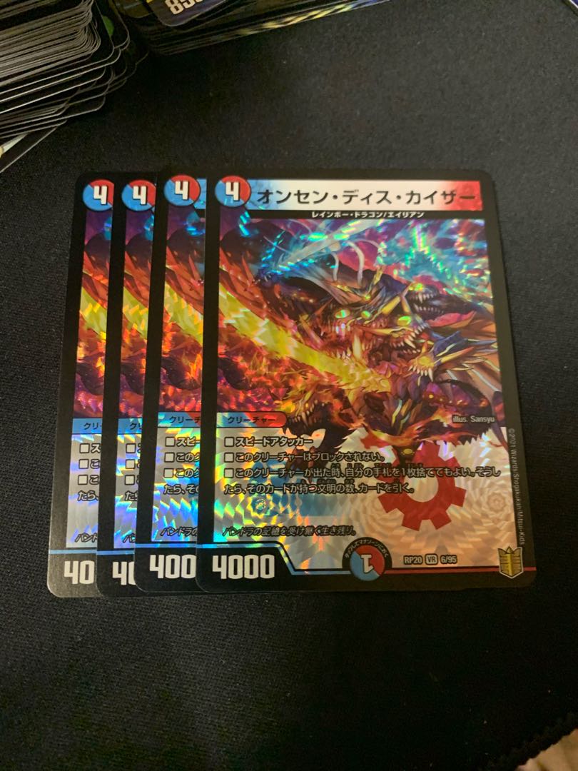 オンセン・ディス・カイザー　4枚