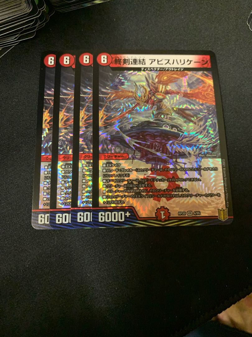 4 copies of Abyss Hurricane