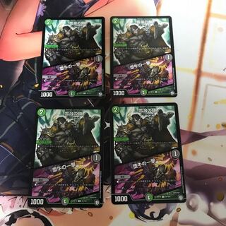 雪溶の鎖｜堕牛の一撃