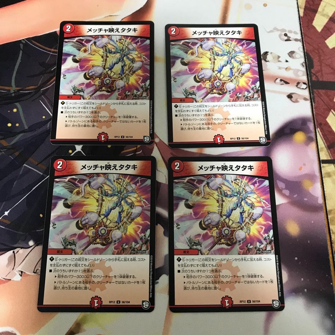 メッチャ映えタタキ