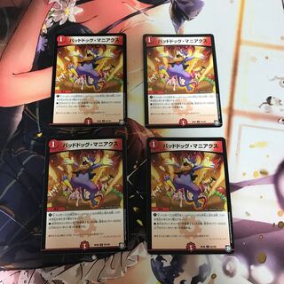 バッドドッグ・マニアクス