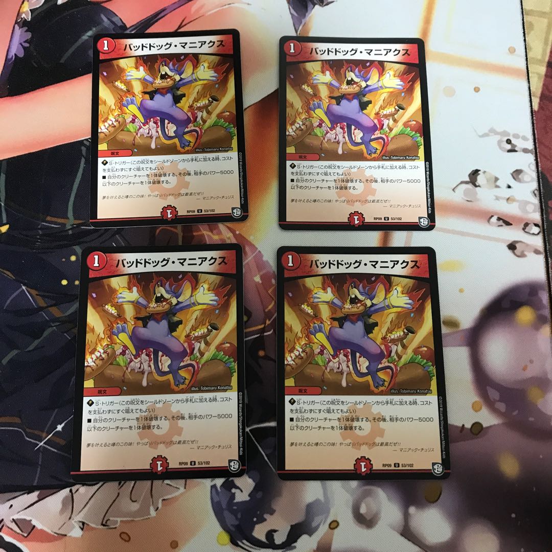 バッドドッグ・マニアクス