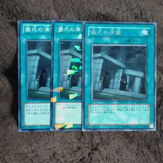 【めとさま　専用】儀式の準備✕３