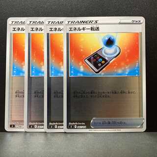 エネルギー転送(ミラー)　４枚