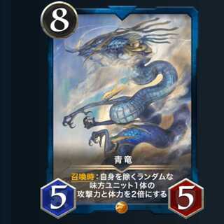 青竜