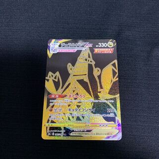 ジュラルドンVMAX UR