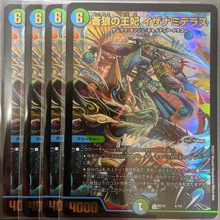 道端のカツラ様専用　　蒼狼の王妃 イザナミテラス　　4枚セット