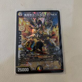 竜魔神王バルカディア・NEX SR