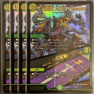 Eight-headed Dragon ACE-Yamata / Mysterious Treasure Sword 4-piece set