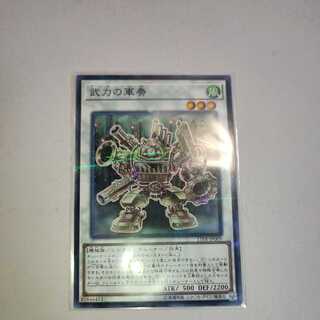 Martial Metal Marcher