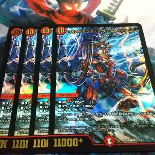 ボルメテウス・サファイア・ドラゴン