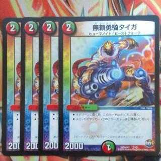 無頼勇騎タイガ 四枚セット