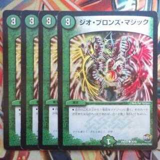 Geo Bronze Magic, set of 4