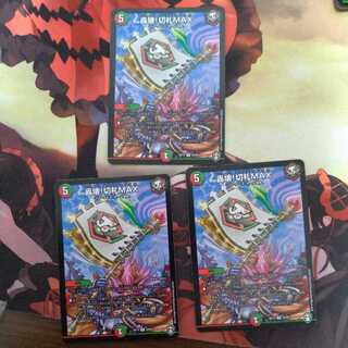 Roaring Break! trump card MAX