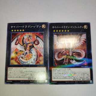 Cyber Dragon Nova Infinity