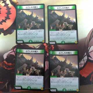 とこしえの超人