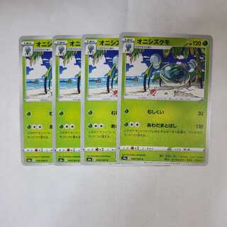 オニシズクモ C