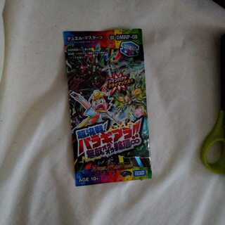 バラギアラ スーパー確定