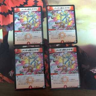 メッチャ映えタタキ