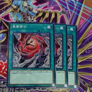 悪夢再び ノーマル