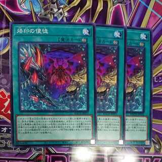 烙印の使徒 ノーマル