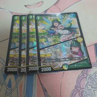 天体妖精エスメル｜「お茶はいかがですか?」