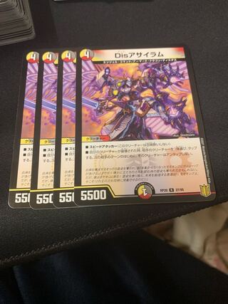 Disアサイラム　4枚