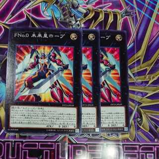 FNo.0未来皇ホープ ノーマル