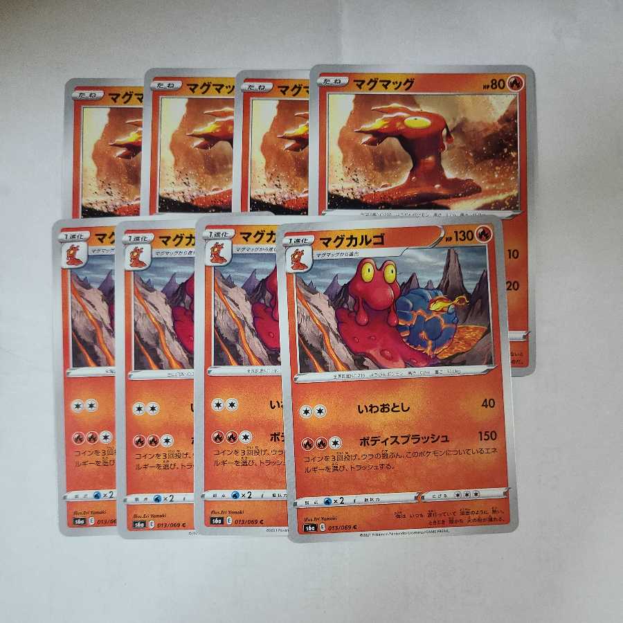 マグカルゴ C マグマッグ C