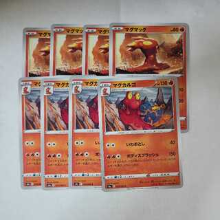 マグカルゴ C マグマッグ C